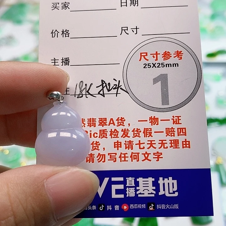 【闪购商品】翡翠颈饰18K金镶嵌翡翠