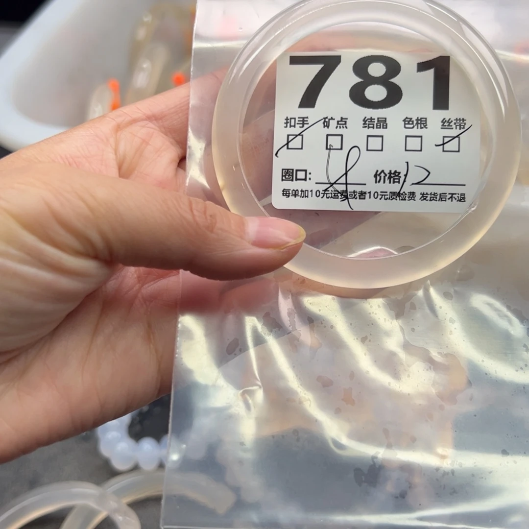 玛瑙/玉髓未镶嵌手镯781