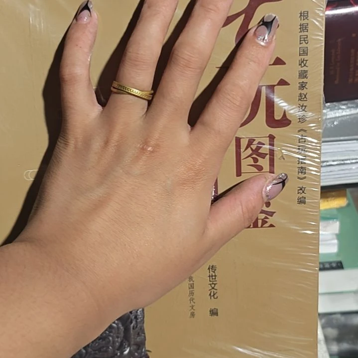古玩平装库存书库存书（务必塑封）
