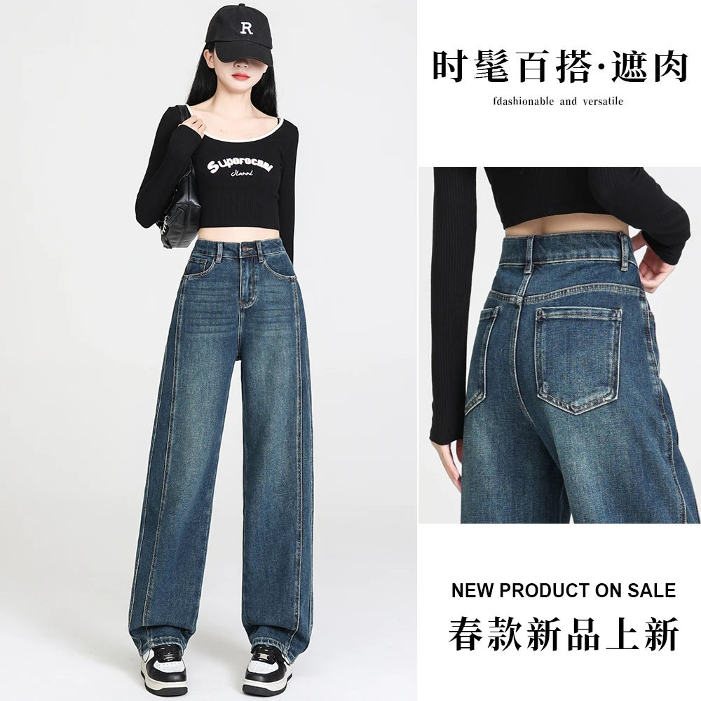 【现货+运费险】春季新款牛仔裤女2025年春款显瘦百搭窄版阔腿裤子