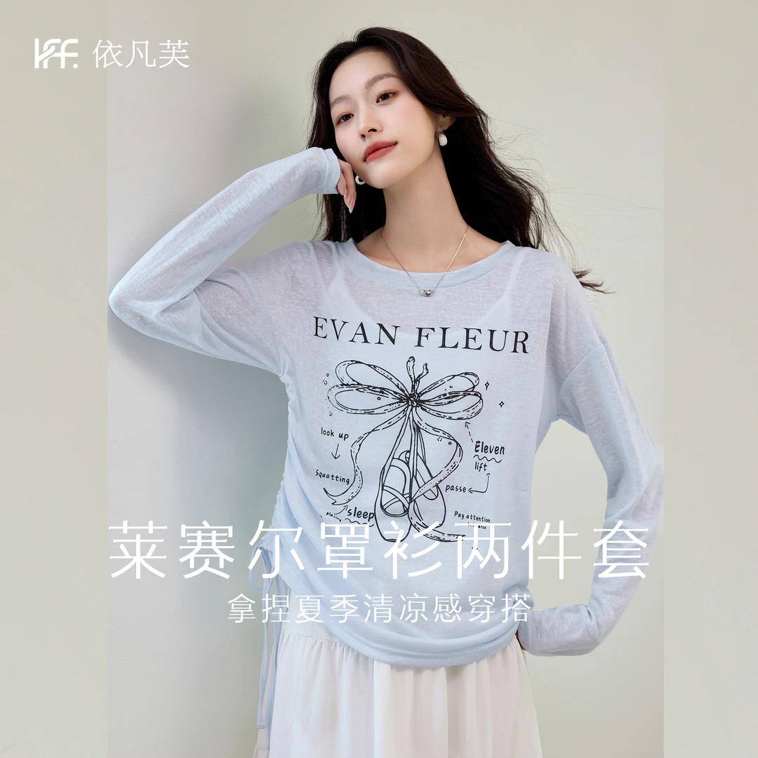 超舒适柔软亲肤抽绳长袖圆领T恤+高弹内搭吊带 JY735A/ZK