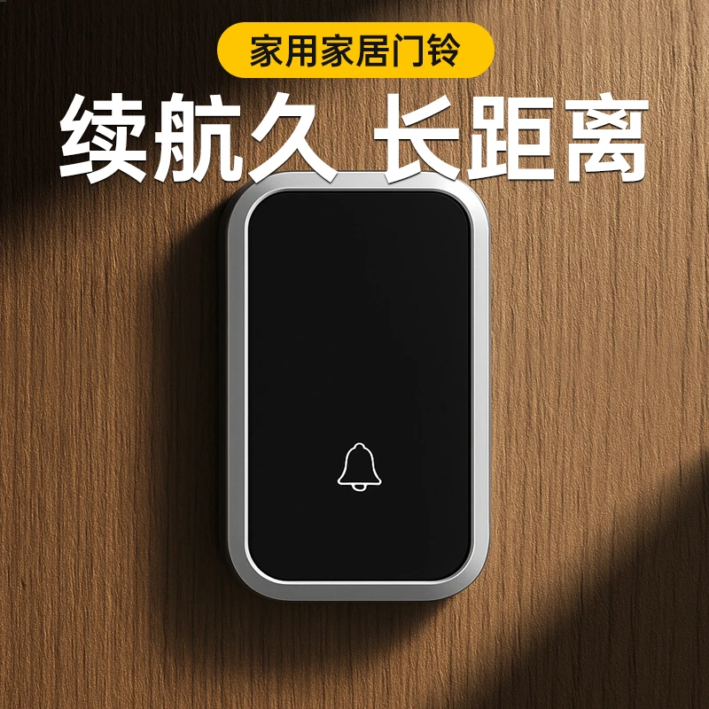 无线门铃2025新款大音量远距离出租房门口一拖二叮按铃叮咚电门铃