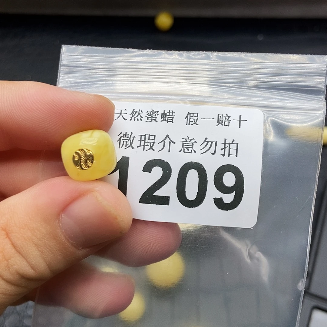 蜜蜡未镶嵌珠宝奇石1209