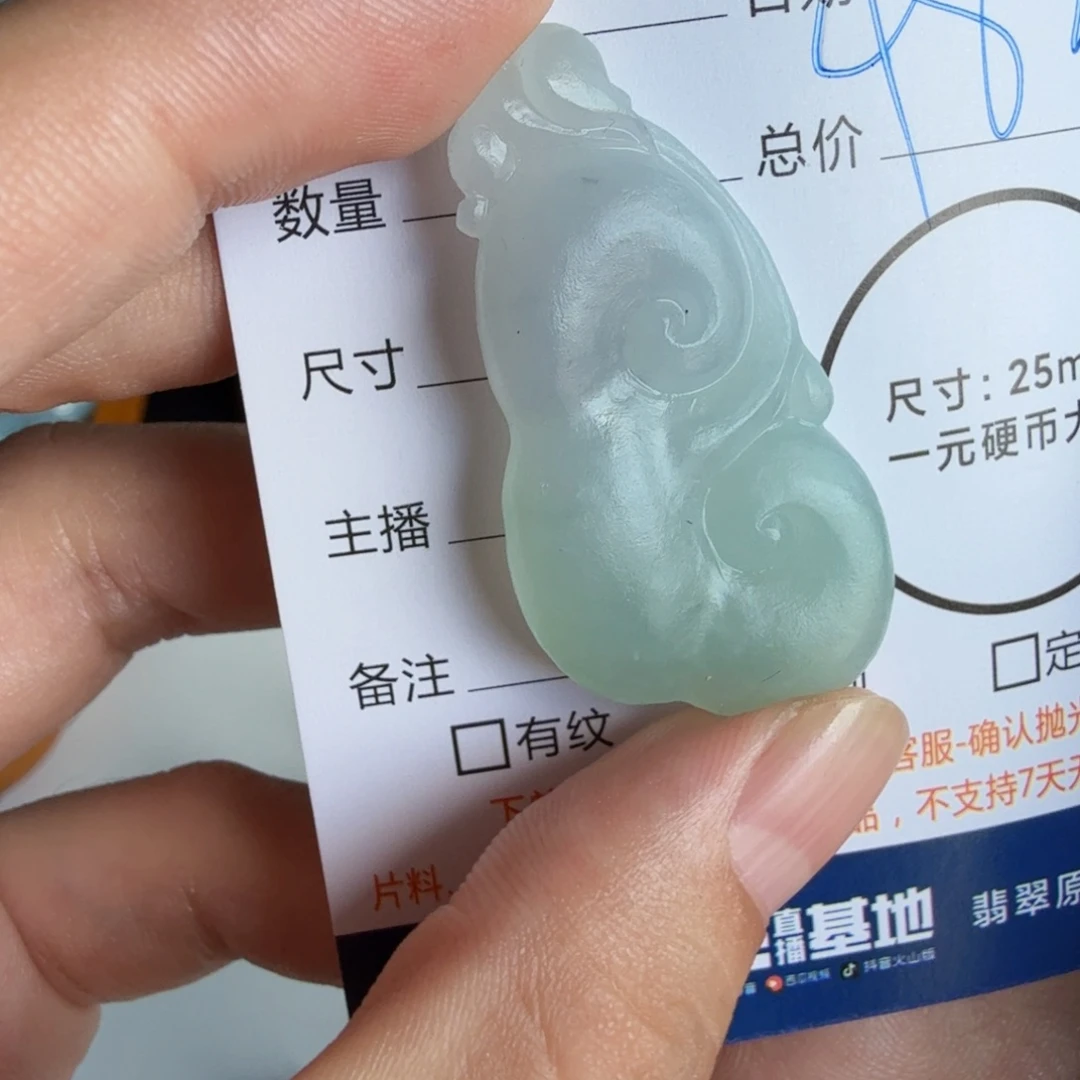 定制翡翠未镶嵌包工