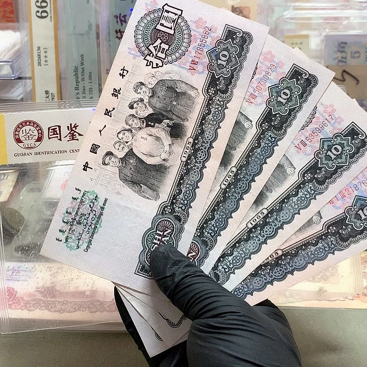 无四,四张原票保真
