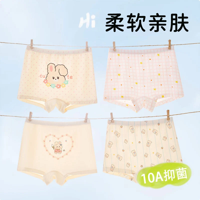 10A抗菌儿童内裤柔软宝宝男孩女孩学生透气女童男童舒适抑菌内裤
