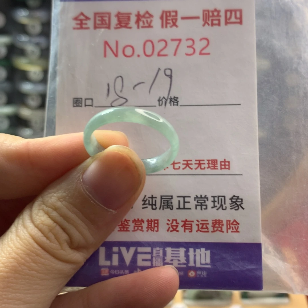 翡翠未镶嵌戒指天然翡翠