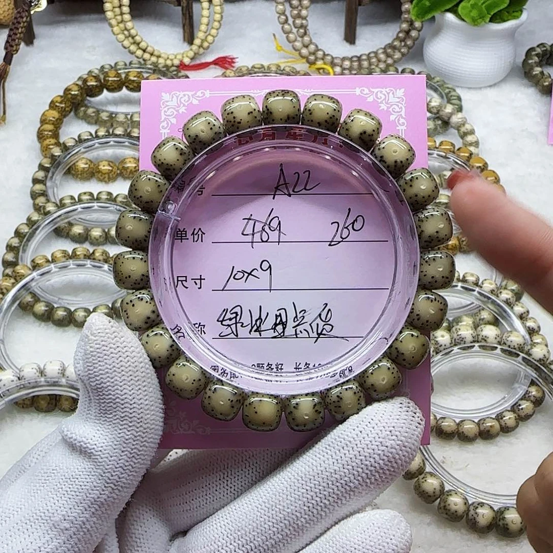 海南心月星月菩提A22