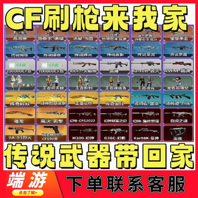 穿越火线永久qbz金色蔷薇白虎98k星神音效卡英雄级武器女帝