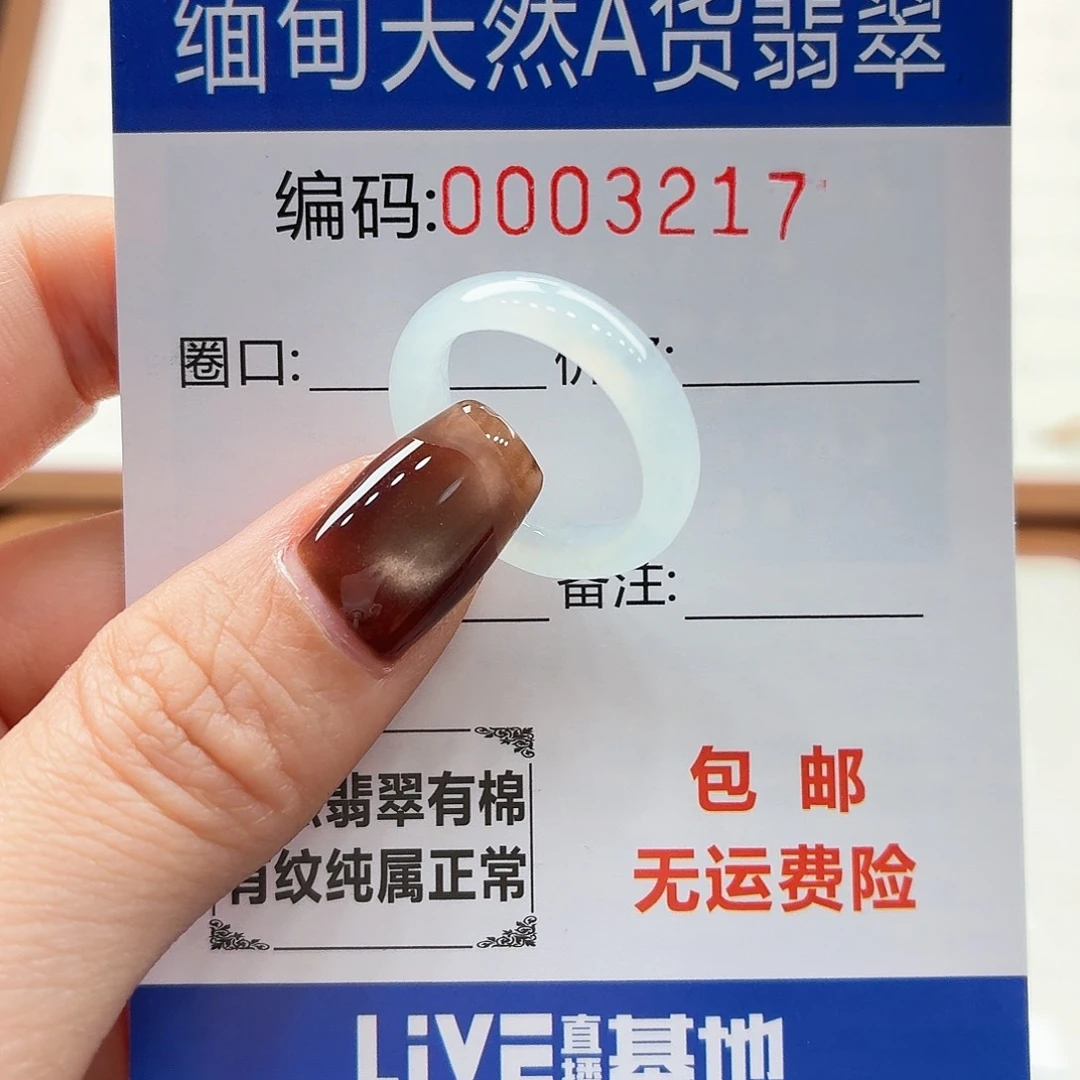 未镶嵌戒指翡翠红****天然缅甸翡翠A货圈口12