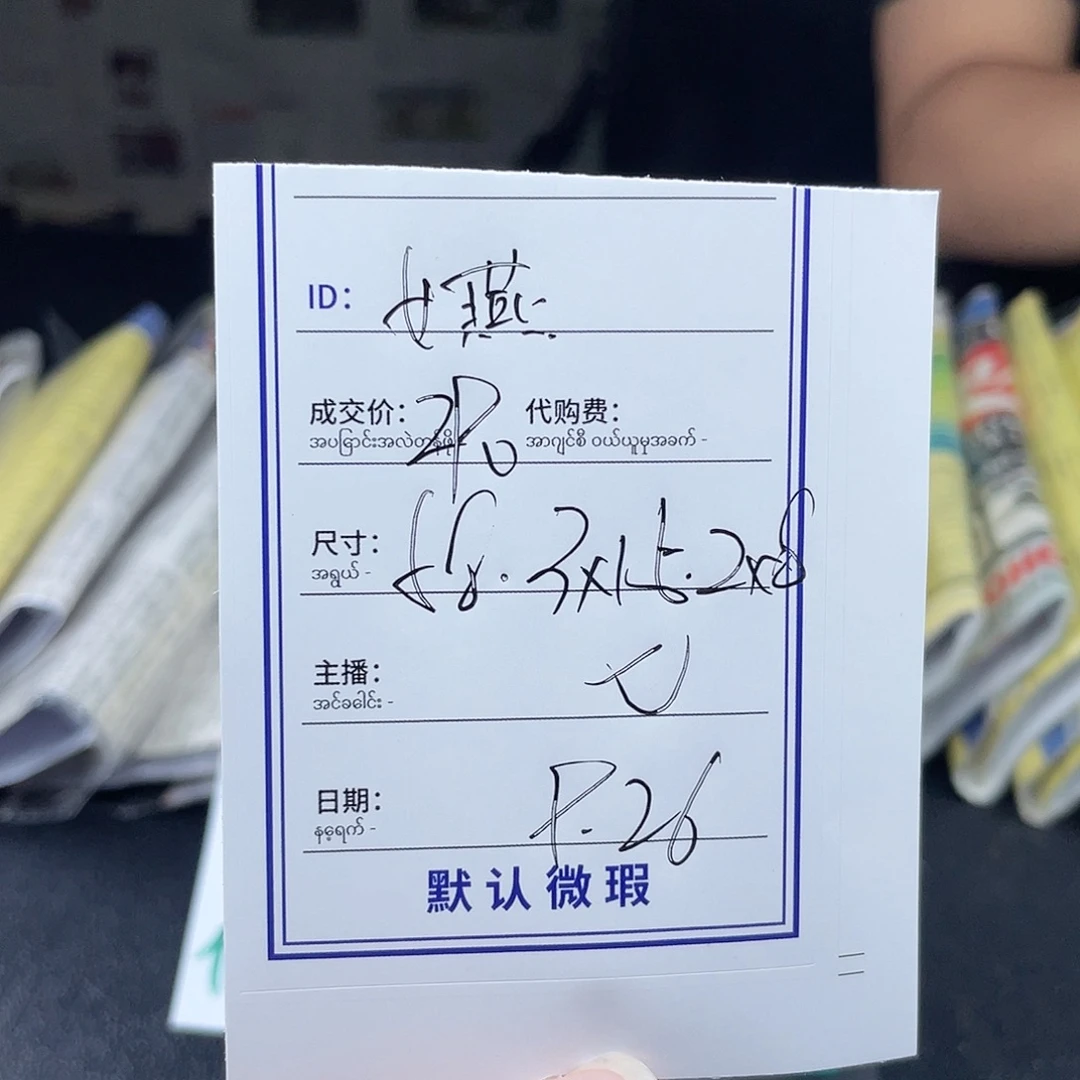 女***含珐琅非金属所见即所得