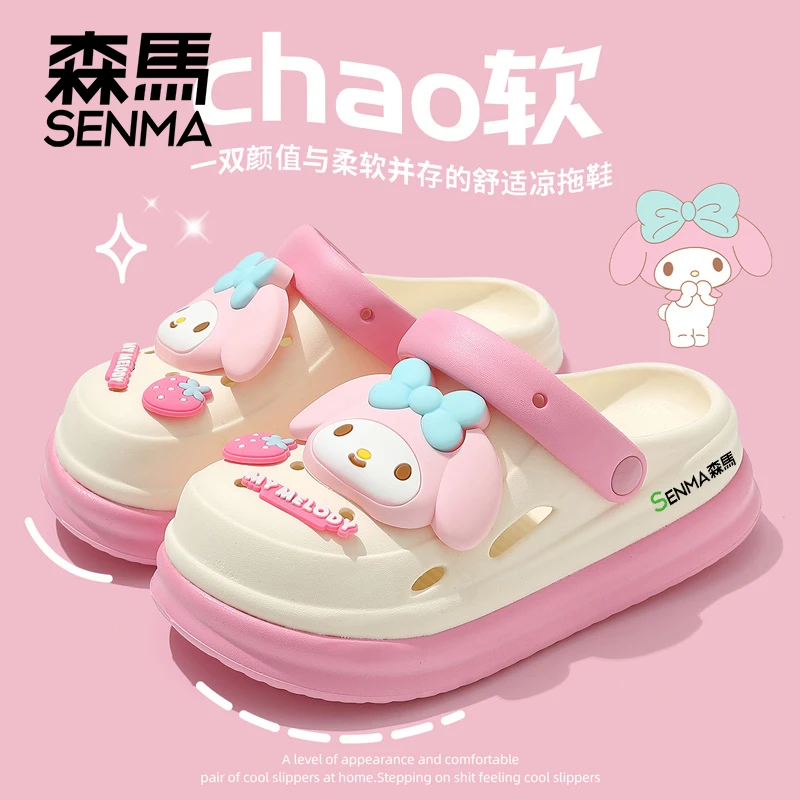森马玉桂狗洞洞鞋女款夏季外穿三丽鸥联名款防滑防臭沙滩包头半拖