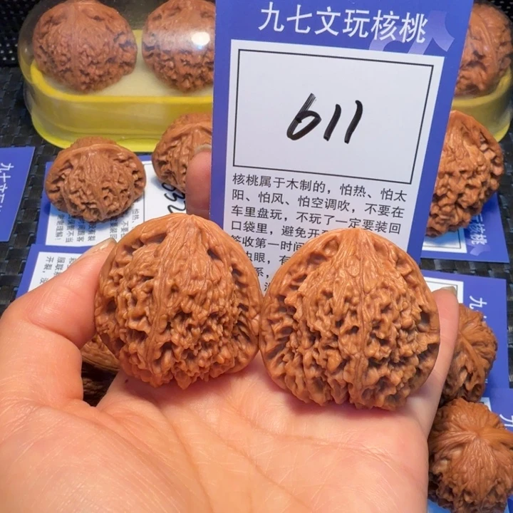 文玩核桃把件611南疆石41