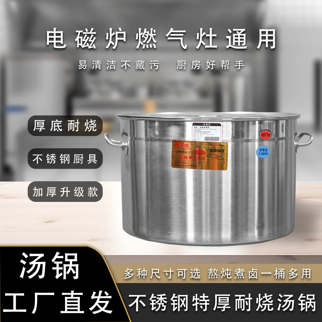 多功能不锈钢汤锅