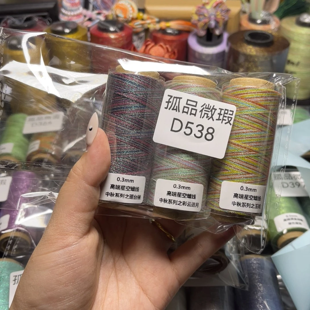 腈纶孤品青样微瑕D538