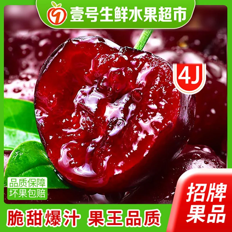 进口车厘子2J3J1盒(脆甜好吃) 斤其他品种