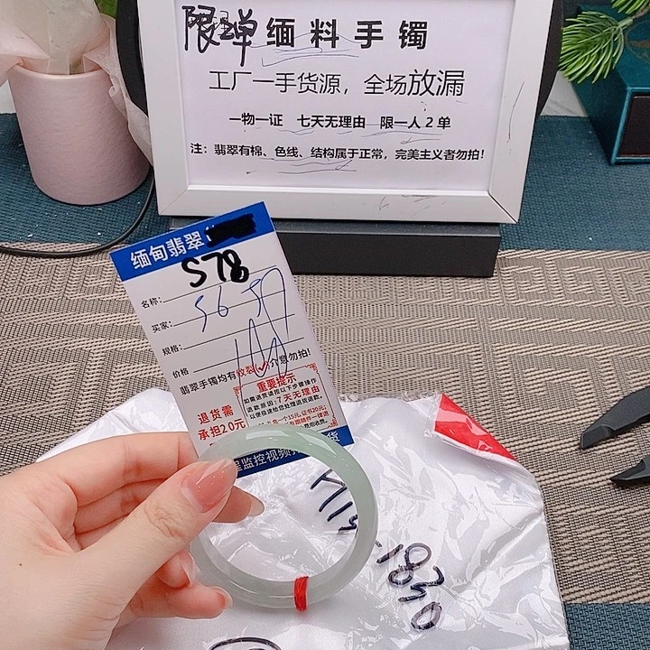 翡翠手镯未镶嵌手镯以实物为准微包容s78