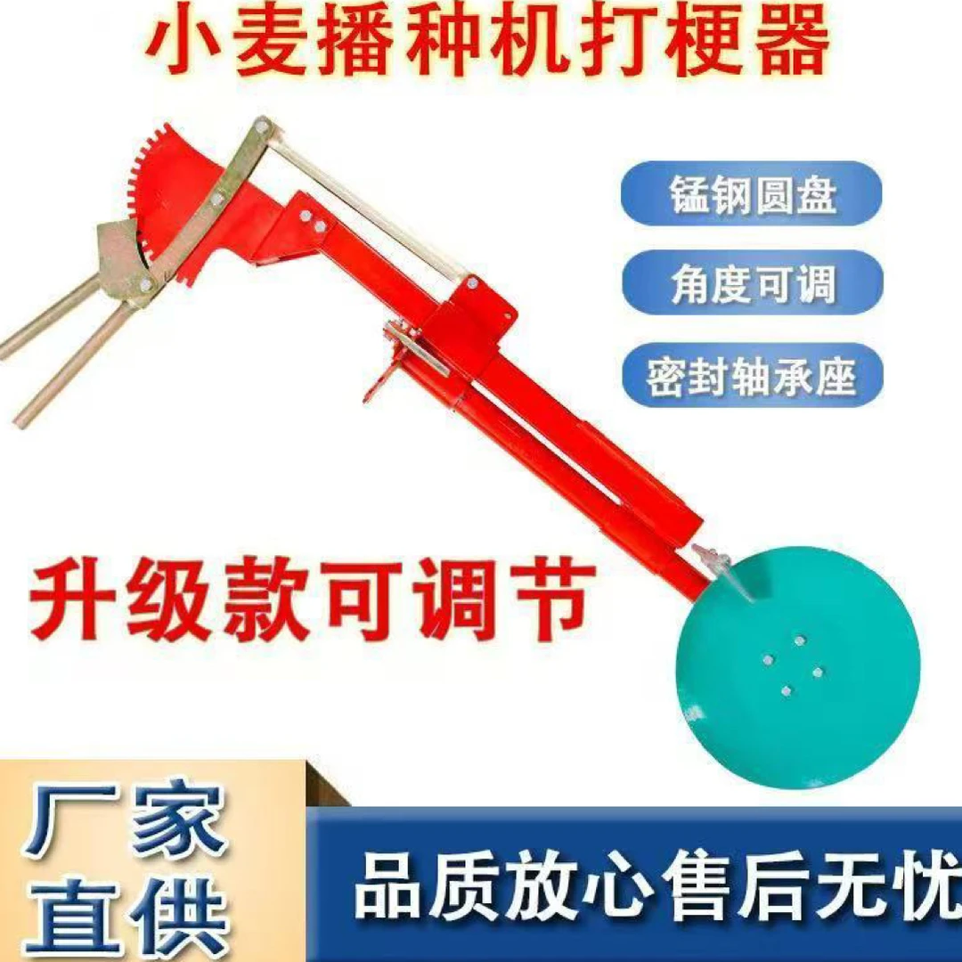 新款圆盘打埂器不用下车即可调节高度播种机筑埂器省力
