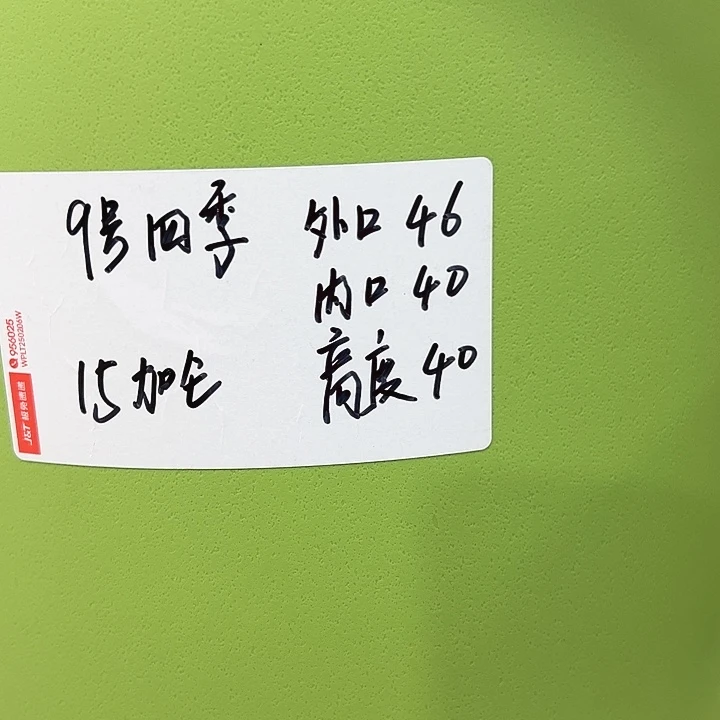 特价9号口46高40白色4只无托