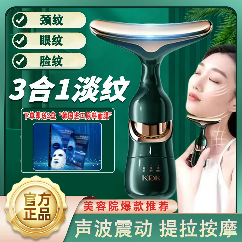 【屈臣热卖】四维按摩精华导入美容仪器提拉紧致肌肤面部颈部眼部