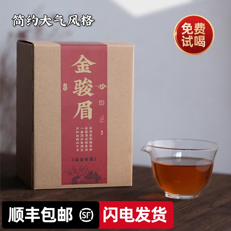 红茶金骏眉2025年新茶春茶金俊眉蜜香散装正品武夷山袋装礼盒装