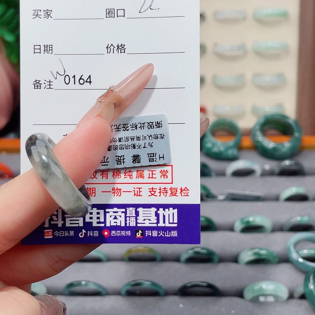 呆****翡翠未镶嵌戒指W0164