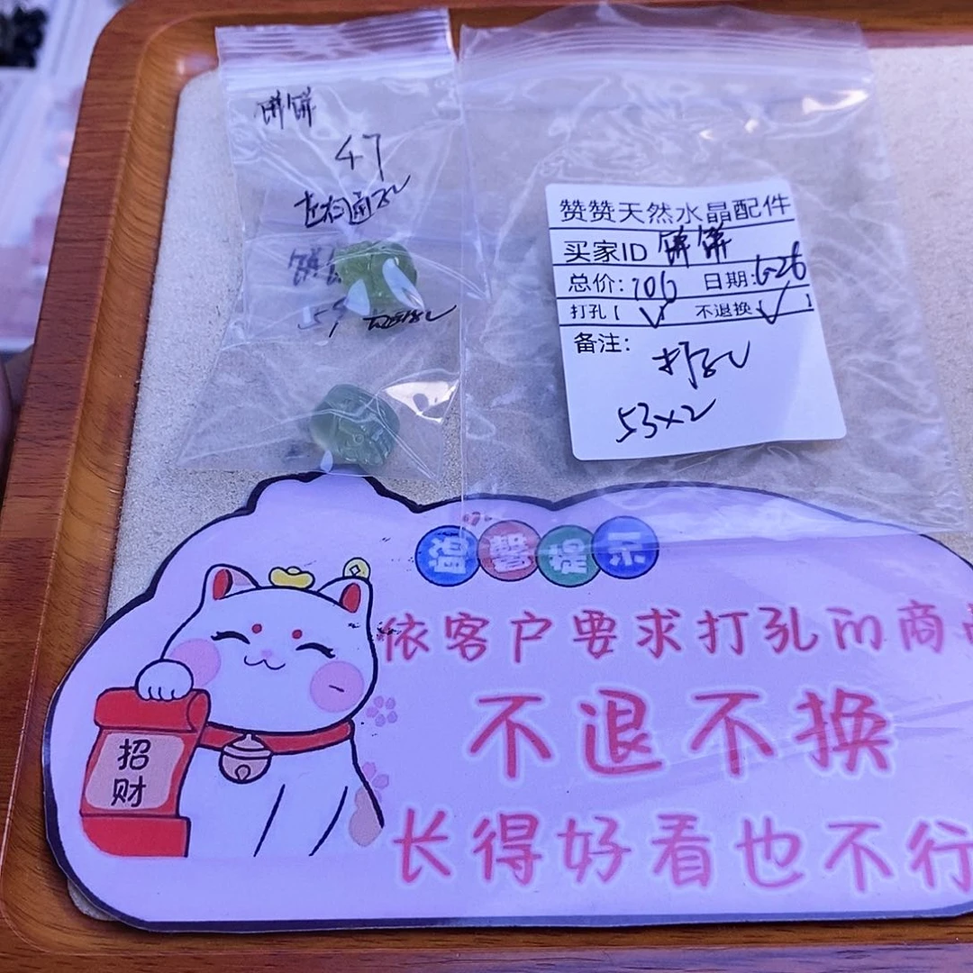 饼****未镶嵌颈饰水晶天然水晶打孔不退不换