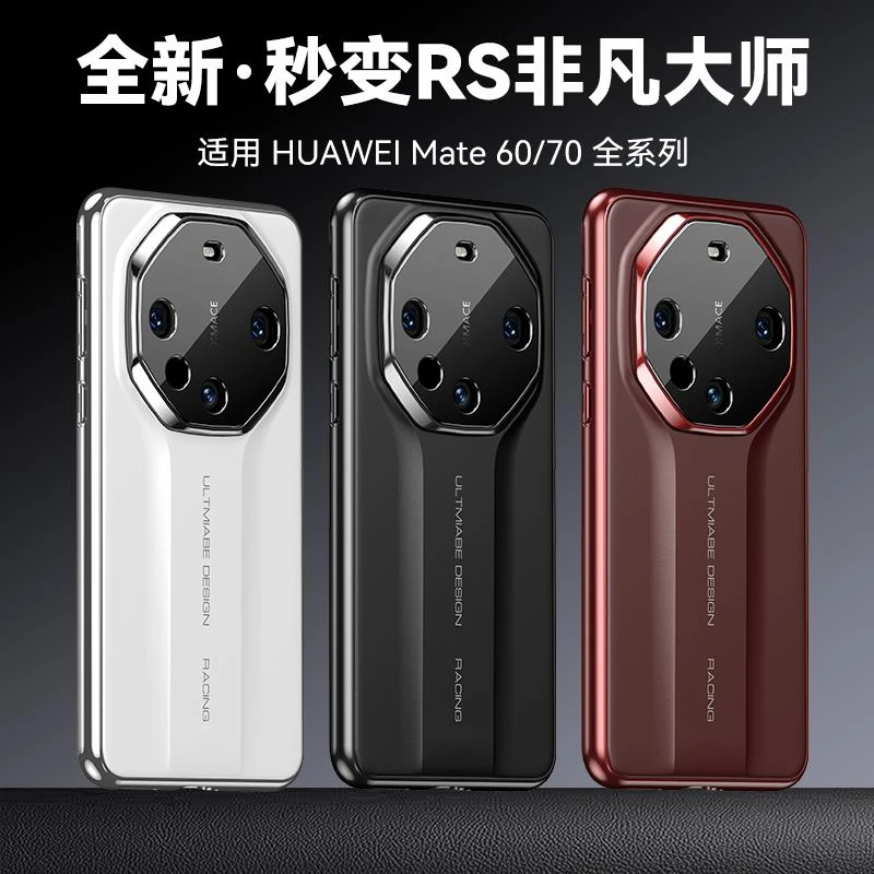 护套全包防摔新款魅特70pro十商务mt60秒变RS非凡大师por外壳高端