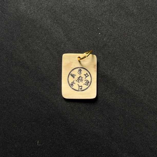 H030160 六字真言 八卦 只做天然猛犸牙