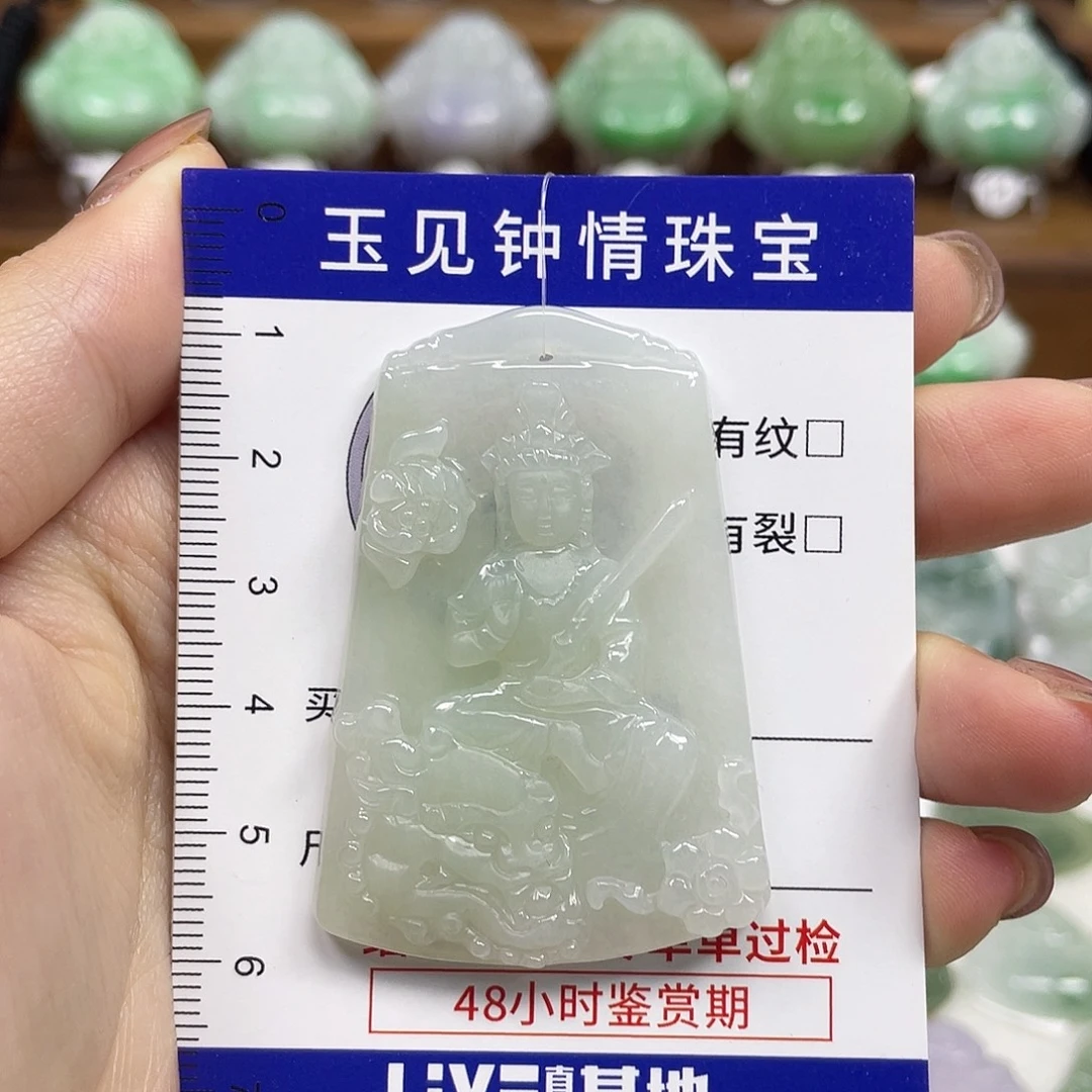 翡翠未镶嵌颈饰守护神文殊
