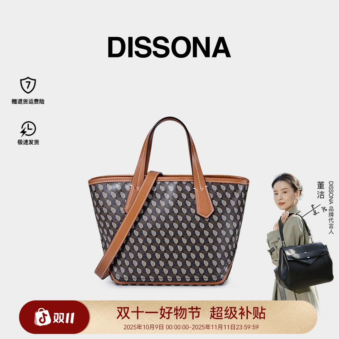 DISSONA幸运锦囊大容量托特包通勤百搭气质女包单肩包琥珀流光风
