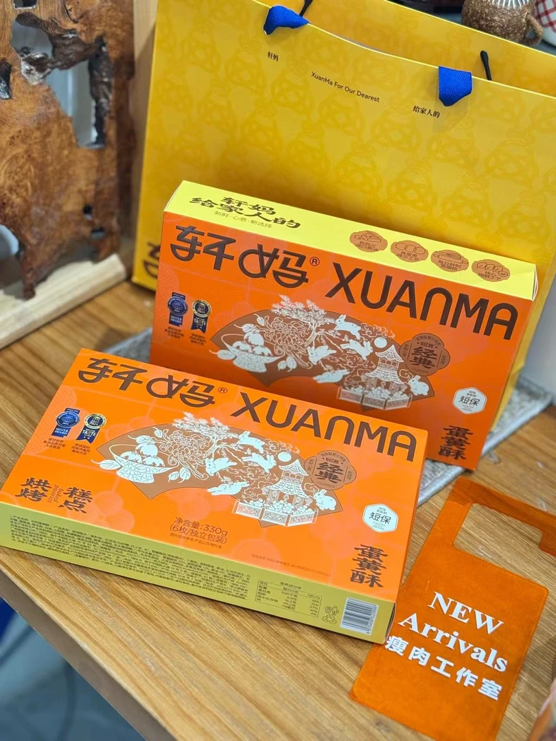 37号瘦肉家雪媚娘蛋黄酥