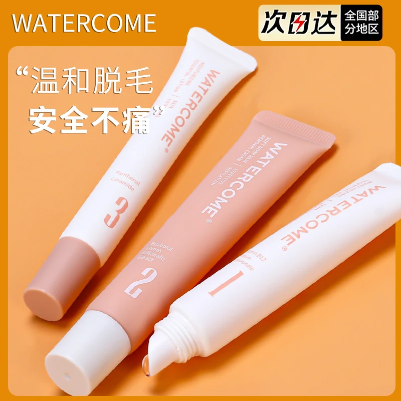 水之蔻唇部脱毛膏去唇毛男女专用去小胡子面部温和脱毛不伤肤套装