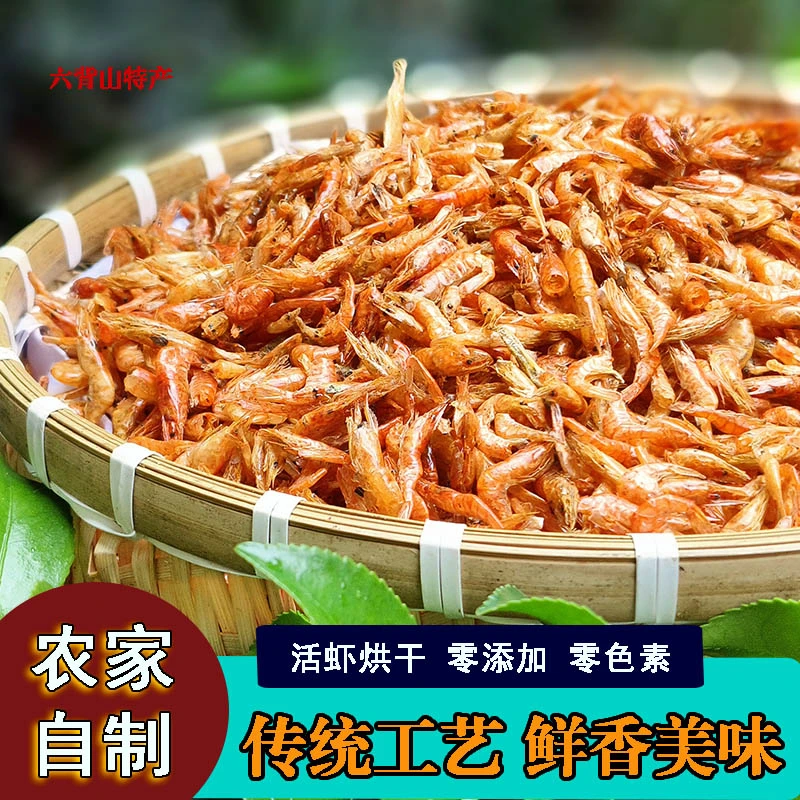 小米虾虾皮虾仁虾淡水虾虾子农家特产自晒无盐水产新货