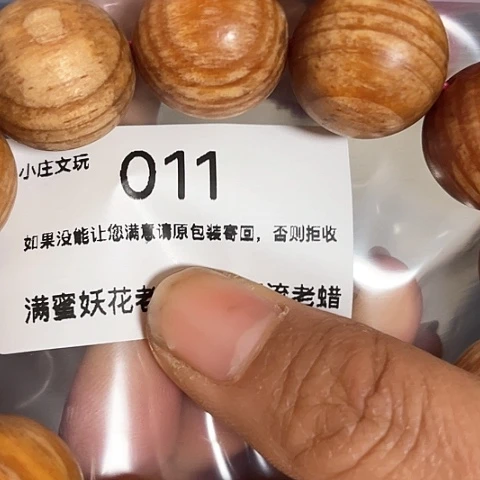 【闪购商品】香榧木黑檀木风车木，011