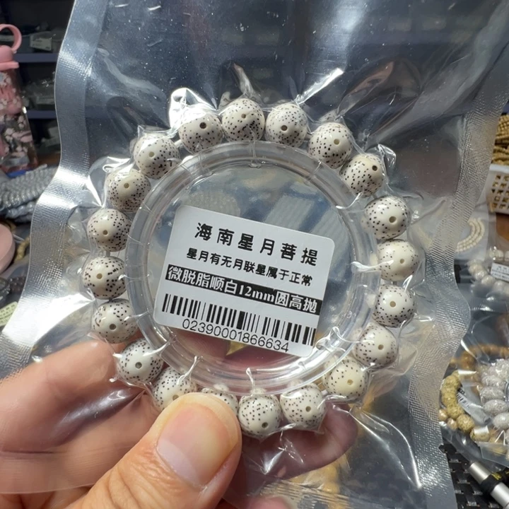 吊坠星月菩提圆珠1.2左右单圈0239号