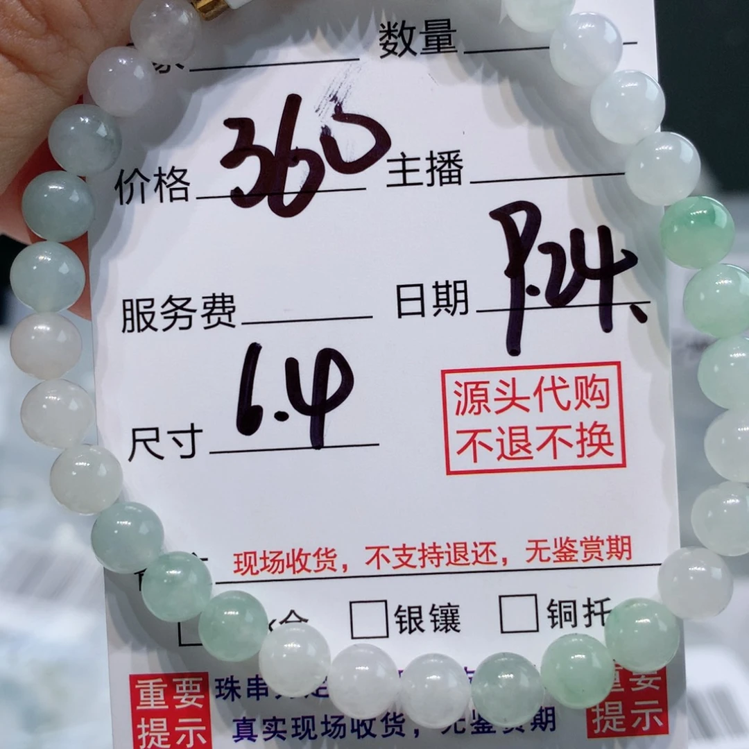 未镶嵌1定制翡翠