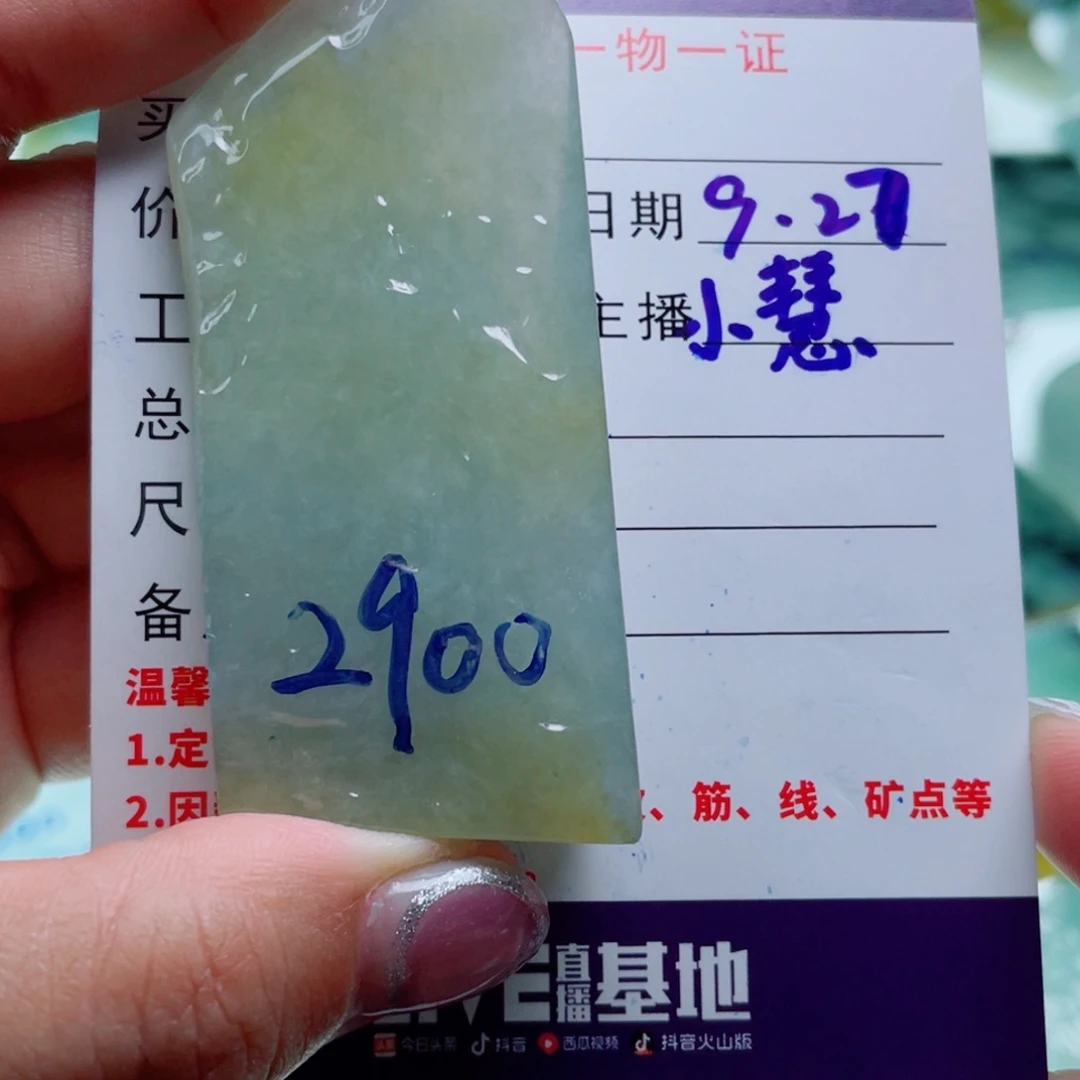 定制翡翠未镶嵌定制翡翠未镶嵌