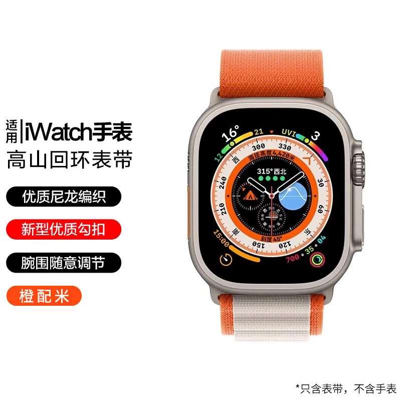 适用苹果手表S10表带apple iwatch S9/8高山回环SE尼龙腕带ultra2