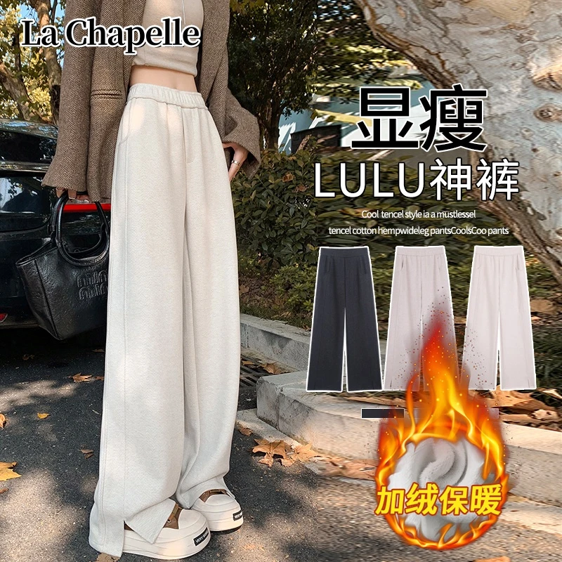 拉夏贝尔秋冬季加绒休闲开叉宽松针织阔腿裤女垂感显瘦毛呢直筒裤