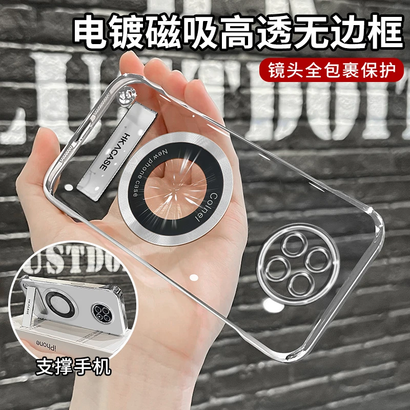 适用【荣耀】x20简约高级感超薄电镀无边框磁吸贴电镀支架手机壳