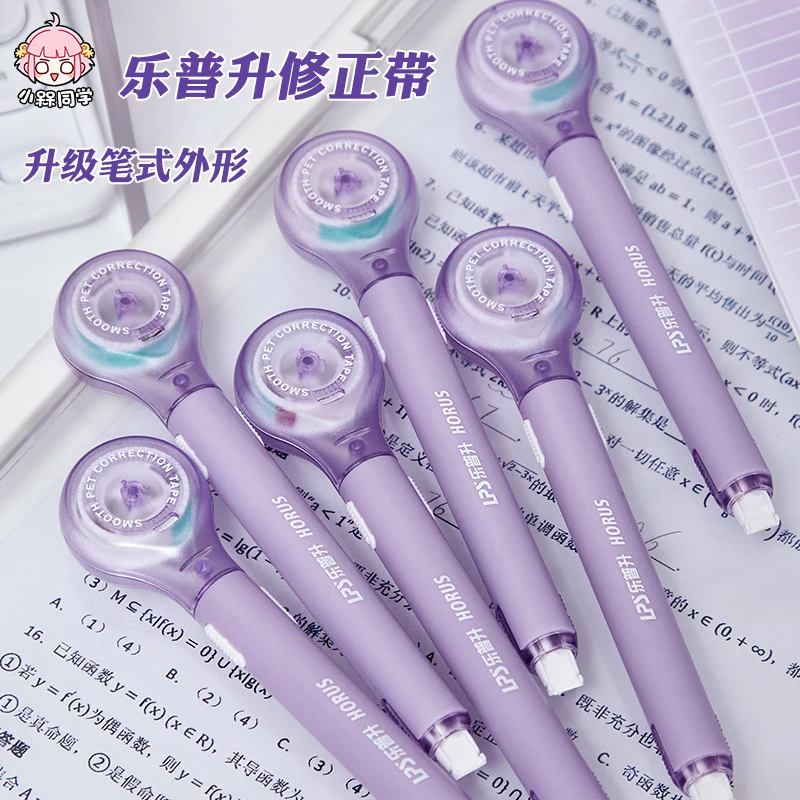 笔式修正带3-6年级专用小学生初中静音顺滑不断带大容量涂改带ins