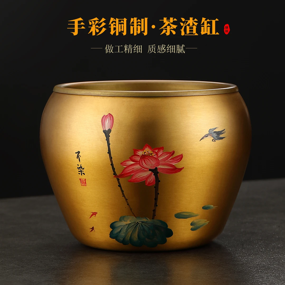 纯黄铜茶洗茶渣缸带盖过滤家用桌面水盂大容量废水缸高档茶具配件