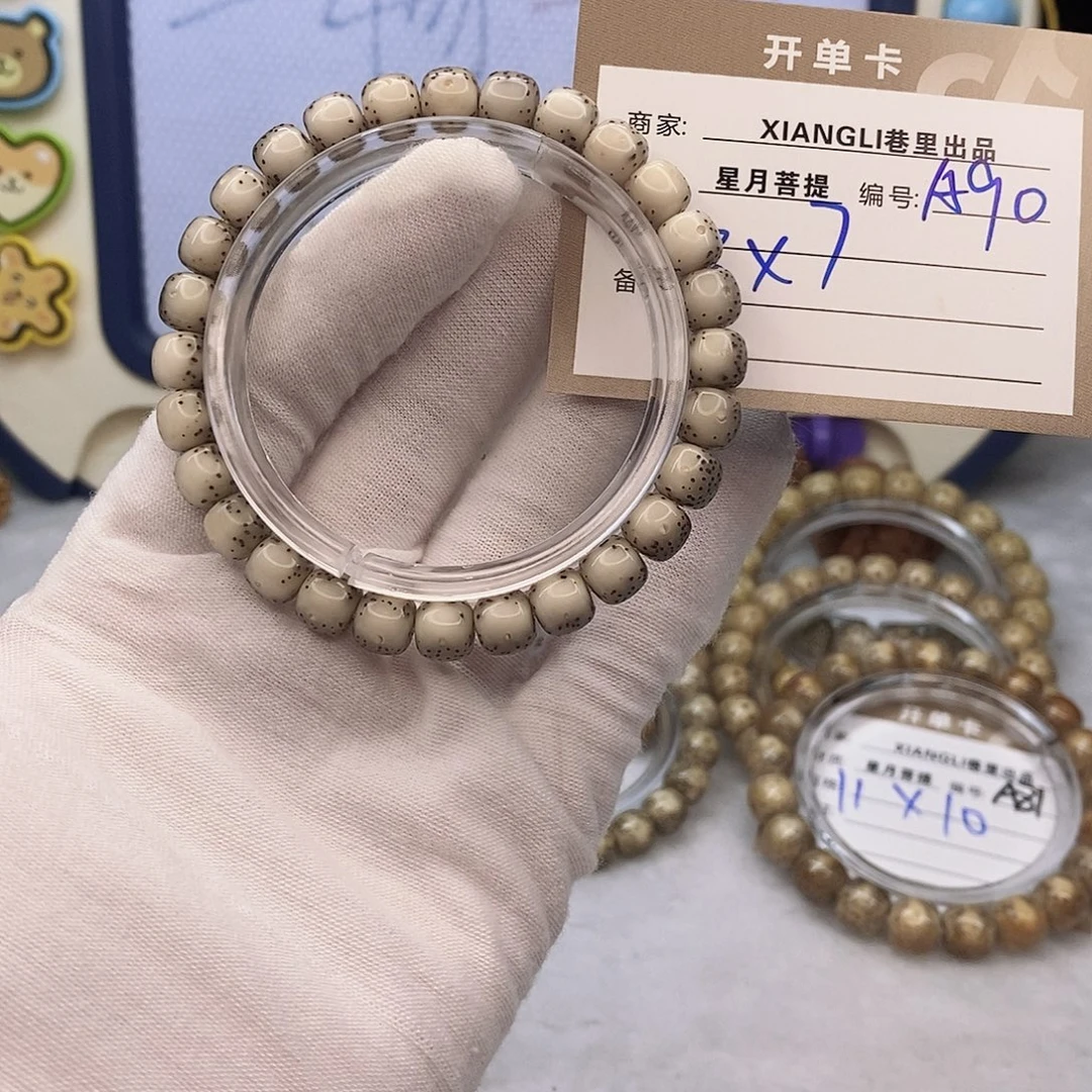 手串星月菩提11112222A90
