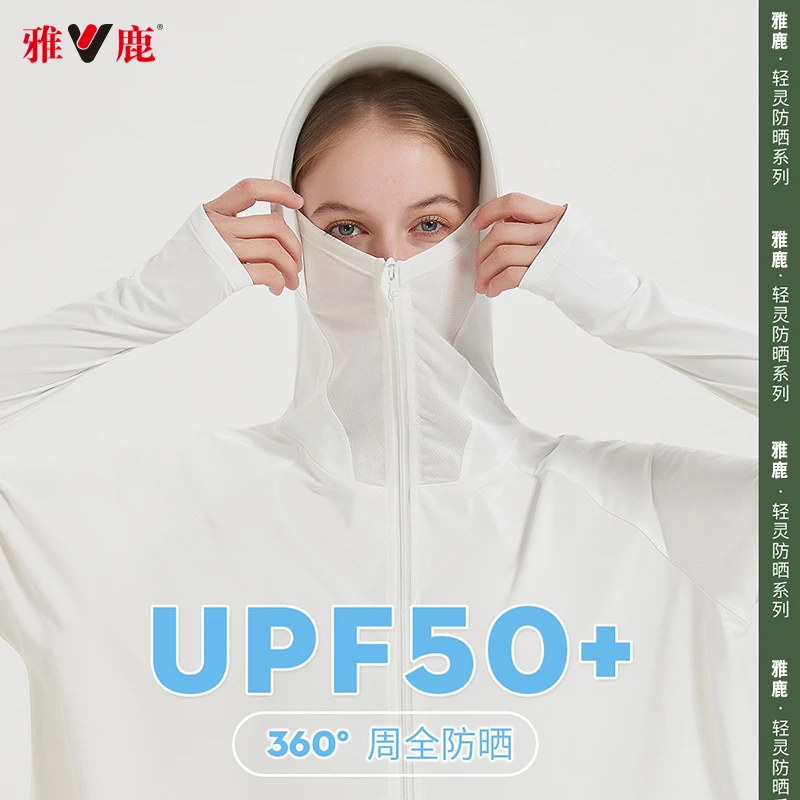 雅鹿夏季女款透气冰感休闲连帽遮阳速干轻薄凉感户外防晒衣fsy01