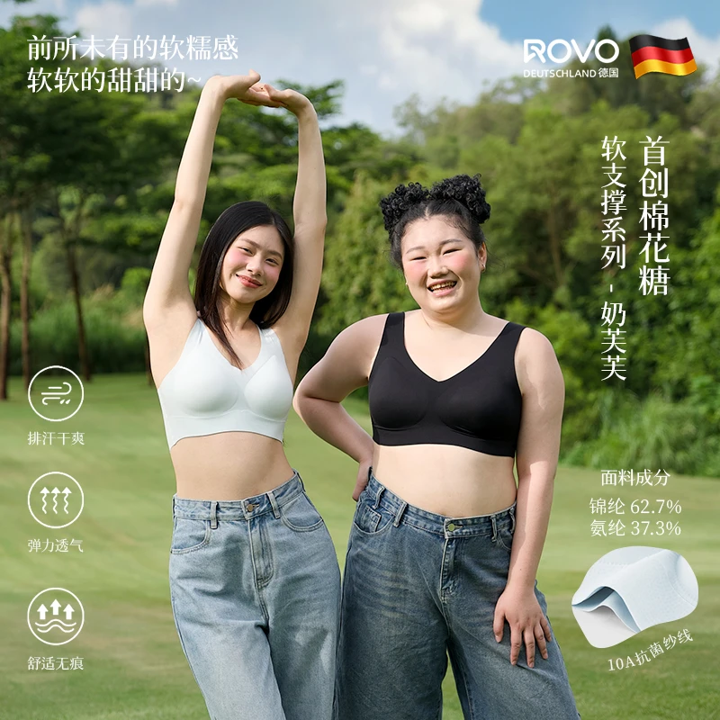 ROVO舒适日常简约风美背一片式文胸内衣女士运动干爽舒适