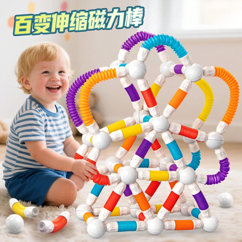 百变磁力片磁力棒可伸缩棒儿童益智拼装磁铁宝宝4益智早教玩具3-5