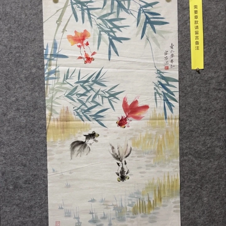 竖款大鱼书画艺术作品