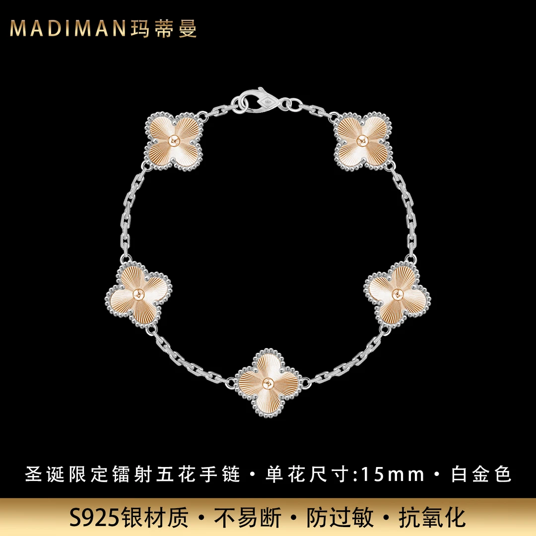MADIMAN/玛蒂曼 925银手链 小众四叶草圣诞限定镭射五花银手链