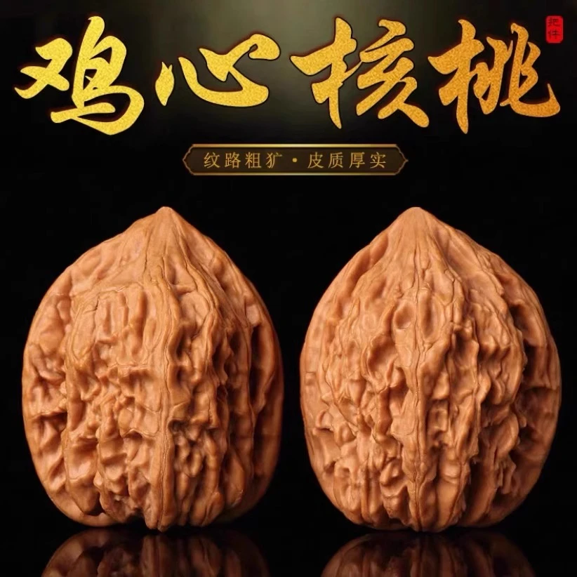 文玩核桃大肚鸡心文玩核桃大山里的果延庆蛤蟆头正宗